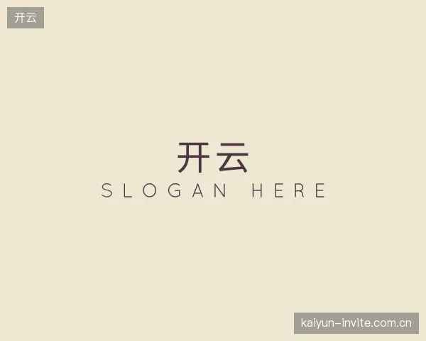 发现开云团队